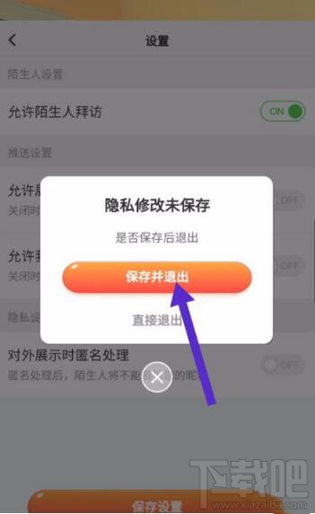 淘寶人生排行榜怎么關閉?淘寶人生排行榜關閉方法介紹