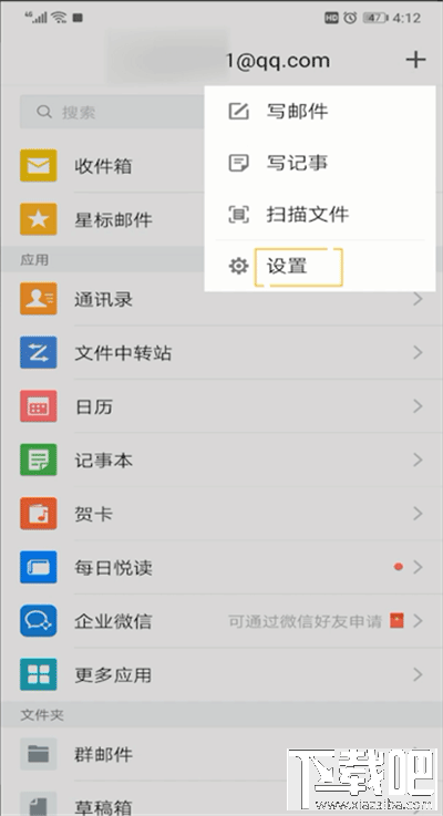 qq郵箱獨立密碼怎么取消？qq郵箱獨立密碼取消教程
