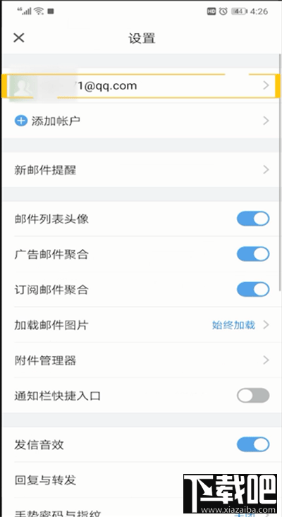 qq郵箱獨立密碼怎么取消？qq郵箱獨立密碼取消教程