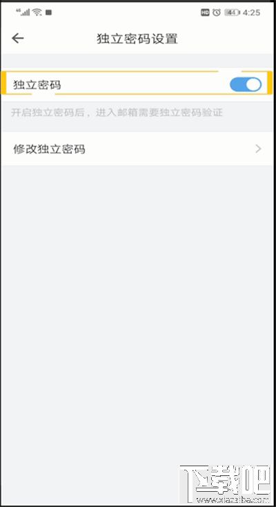 qq郵箱獨立密碼怎么取消？qq郵箱獨立密碼取消教程