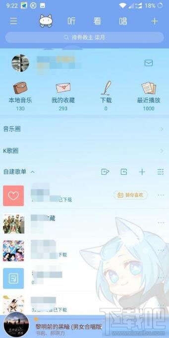 酷狗音樂(lè)怎樣開(kāi)啟青少年模式？開(kāi)啟青少年模式的方法步驟