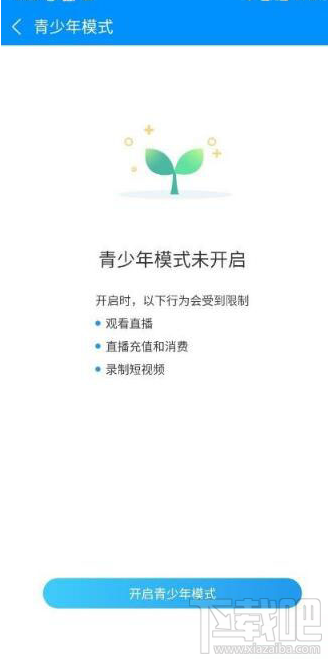 酷狗音樂(lè)怎樣開(kāi)啟青少年模式？開(kāi)啟青少年模式的方法步驟