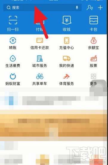 支付寶怎么查四六級？支付寶查詢四六級成績的方法