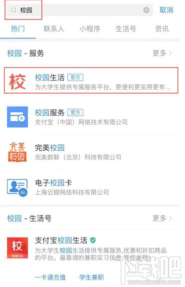 支付寶怎么查四六級？支付寶查詢四六級成績的方法
