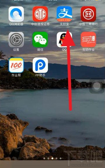 支付寶怎么查四六級？支付寶查詢四六級成績的方法
