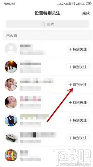 快手怎么設置別人為特別關注？快手設置特別關注方法介紹