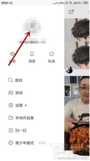 快手怎么設置別人為特別關注？快手設置特別關注方法介紹