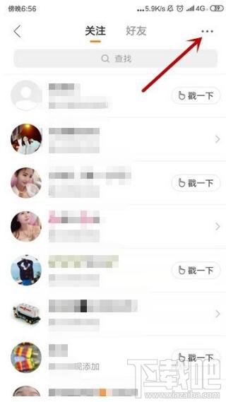 快手怎么設置別人為特別關注？快手設置特別關注方法介紹