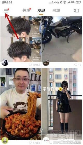 快手怎么設置別人為特別關注？快手設置特別關注方法介紹