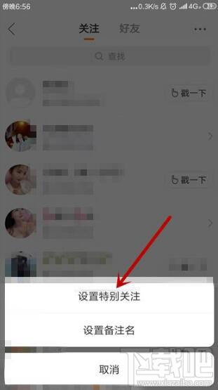 快手怎么設置別人為特別關注？快手設置特別關注方法介紹