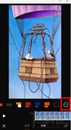 快手視頻怎么上下加白框?快手視頻上下加白框教程