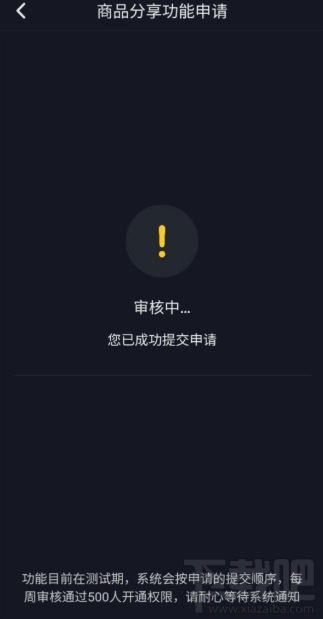 在抖音上怎么開店?抖音實名認證開店的具體操作步驟