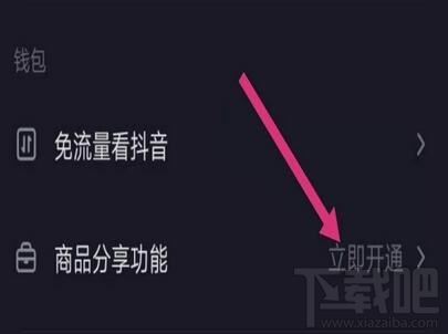 在抖音上怎么開店?抖音實名認證開店的具體操作步驟