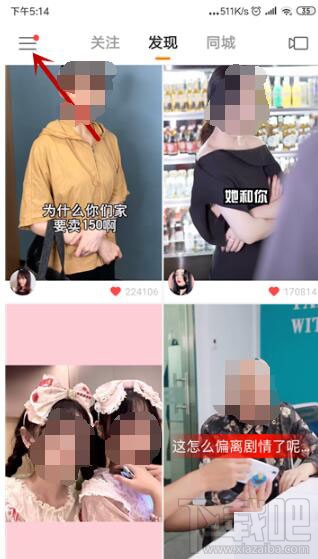 快手怎么開啟快手音悅臺？快手音悅臺開啟方法介紹