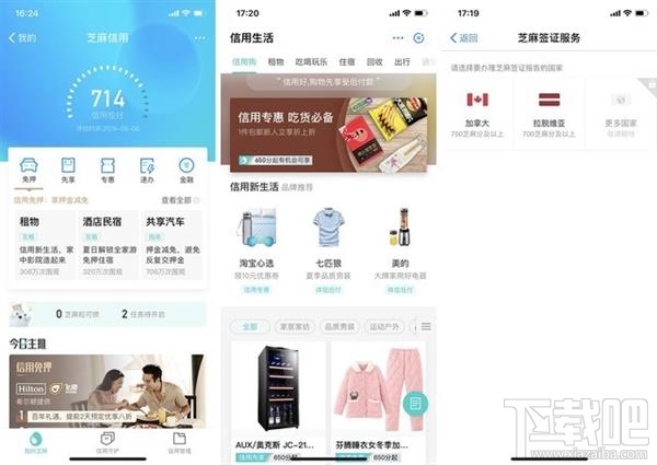 支付寶芝麻分怎么用?支付寶芝麻分提高后的相關(guān)用途介紹