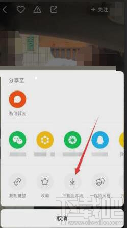 快手里視頻怎么保存到手機?快手視頻保存到手機方法介紹