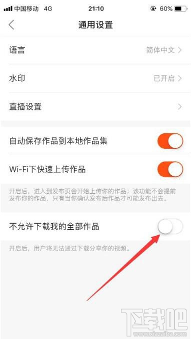 快手里視頻怎么保存到手機?快手視頻保存到手機方法介紹