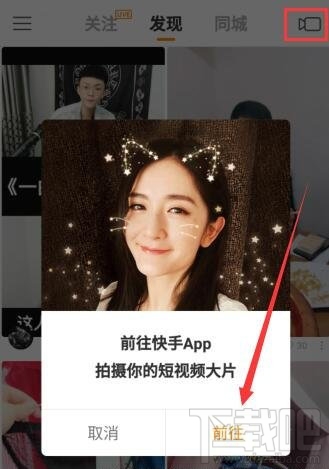 快手和快手極速版哪個(gè)好？快手極速版和快手的區(qū)別