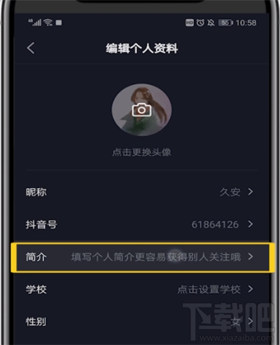 抖音簽名如何留微信號？簽名微信號設置方法介紹