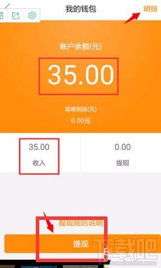 嘀嗒拼車帳戶余額怎么提現(xiàn)到支付寶?