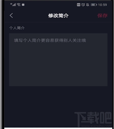 抖音簽名如何留微信號？簽名微信號設置方法介紹