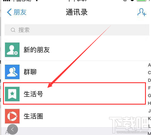 支付寶愛(ài)攢油加油站怎么給好友送油?支付寶愛(ài)攢油加油站給好友送油教程