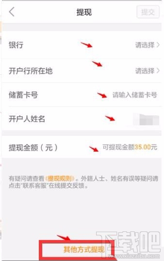 嘀嗒拼車帳戶余額怎么提現(xiàn)到支付寶?