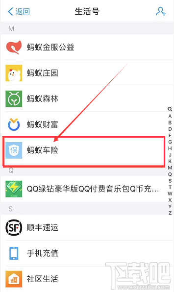 支付寶愛(ài)攢油加油站怎么給好友送油?支付寶愛(ài)攢油加油站給好友送油教程