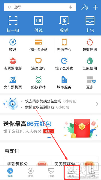 支付寶愛(ài)攢油加油站怎么給好友送油?支付寶愛(ài)攢油加油站給好友送油教程