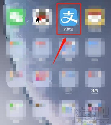 支付寶中公積金余額怎么查看?支付寶查看公積金余額方法