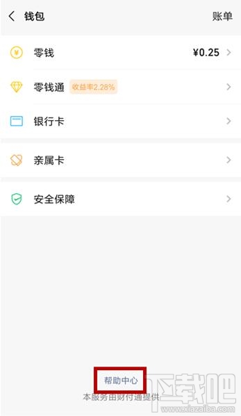 微信支付限制怎么解除？微信支付解除支付限制教程