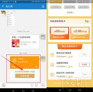 支付寶里的轉轉卡是什么?支付寶轉轉卡介紹
