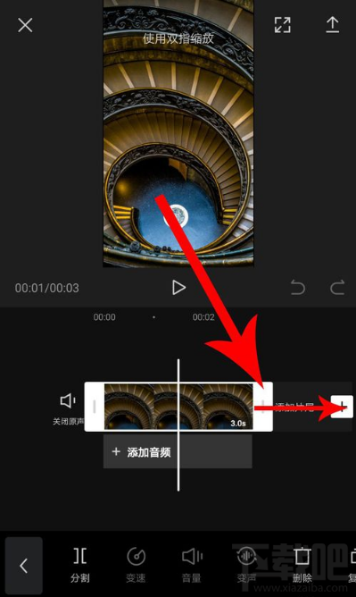 剪映怎么調整時間？剪映app調整時長方法