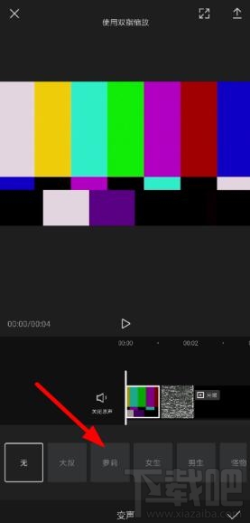 剪映app變聲在哪?剪映視頻設置變聲方法介紹