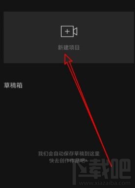 剪映app怎么添加本地音樂?剪映app添加本地音樂方法教程