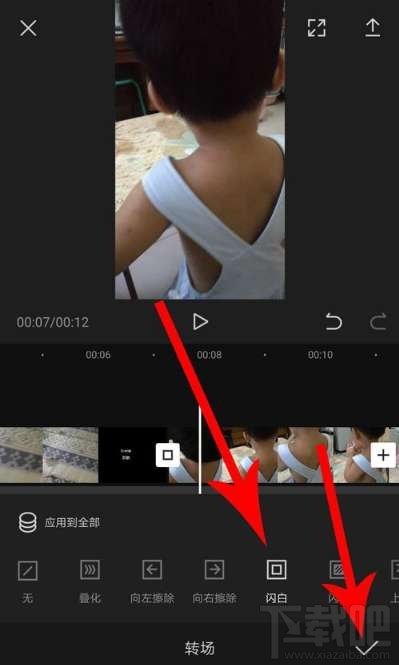 剪映app怎么轉場？剪映app設置轉場特效教程