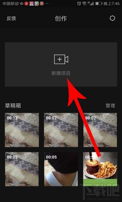 剪映app怎么轉場？剪映app設置轉場特效教程