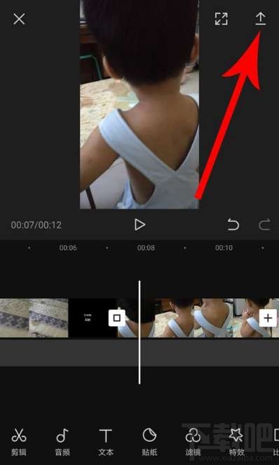 剪映app怎么轉場？剪映app設置轉場特效教程