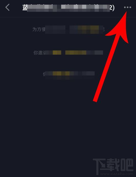 抖音群聊怎么邀請好友？ 抖音群聊邀請好友方法介紹