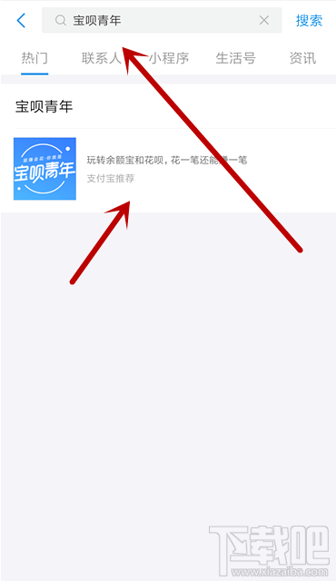 支付寶寶唄青年入口在哪？寶唄青年怎么開通？