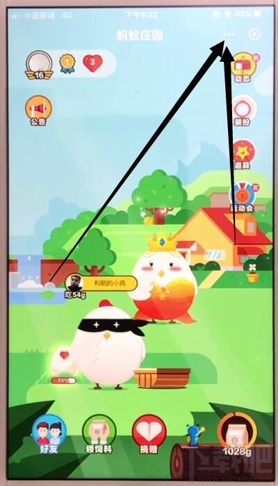 支付寶螞蟻莊園怎么關(guān)閉？支付寶關(guān)閉螞蟻莊園方法教程