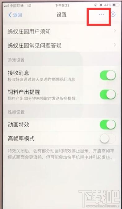 支付寶螞蟻莊園怎么關(guān)閉？支付寶關(guān)閉螞蟻莊園方法教程