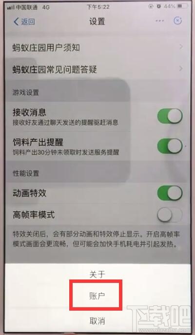 支付寶螞蟻莊園怎么關(guān)閉？支付寶關(guān)閉螞蟻莊園方法教程