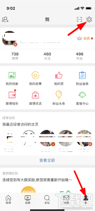 微博賬號臨時停用功能在哪？微博賬號臨時停用怎么設置