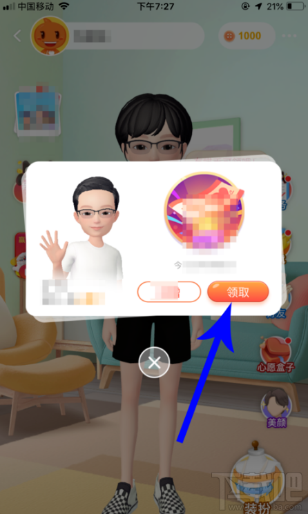 淘寶人生心愿卡如何贈送好友 心愿卡贈送好友方法介紹