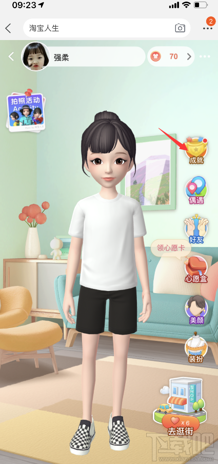 淘寶人生成就在哪看？淘寶人生成就查看教程