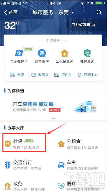 電子社保卡怎么領?。恐Ц秾氹娮由绫？I取流程一覽