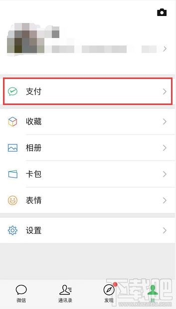 電子社?？ㄔ趺搭I??？微信電子社保卡領取流程一覽
