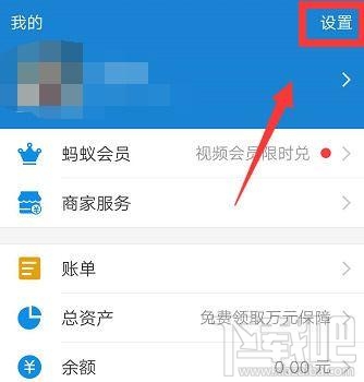 支付寶怎么關閉自動續費軟件 關閉自動續費軟件方法教程