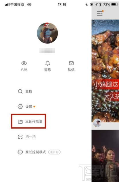 快手如何制作多個視頻